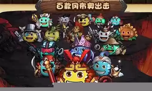 不思议英雄王阵容搭配