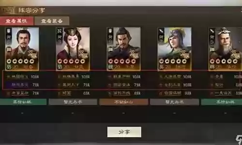 战棋版无敌阵容搭配