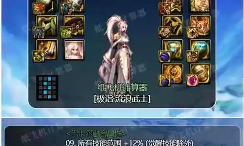 新版流浪武士搭配阵容图