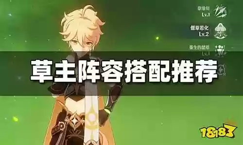 原神土主阵容搭配