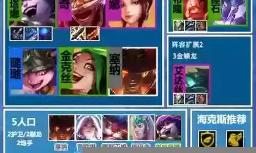 强袭炮手格斗阵容搭配