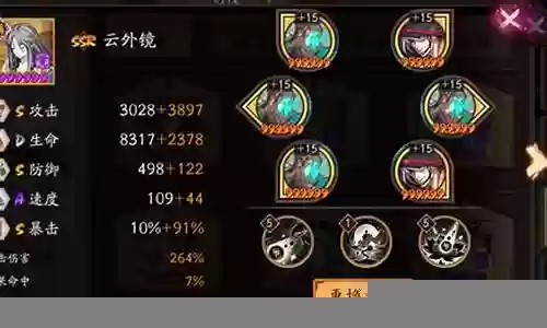 大蛇黑镜阵容搭配