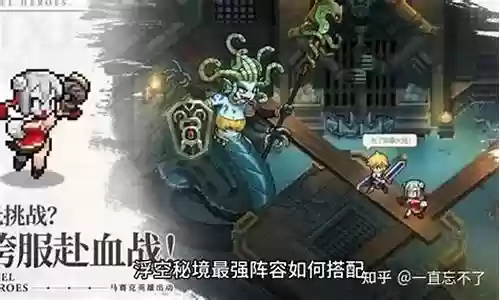 科技秘境阵容搭配攻略