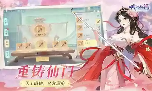 我的仙门阵容搭配