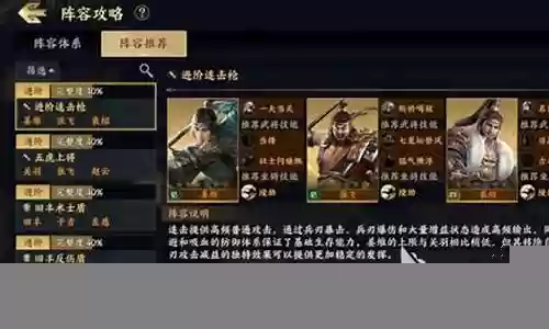 战地无疆袁绍怎么搭配阵容