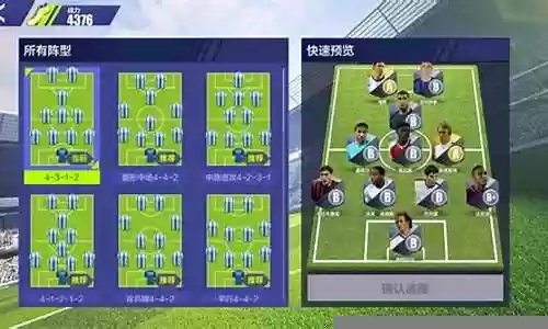 怎么根据球员搭配阵容打法
