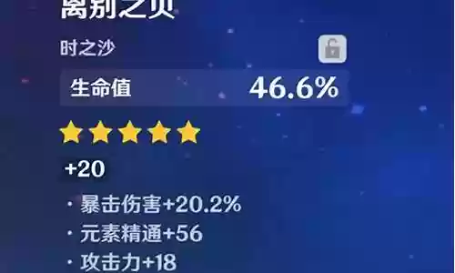 芭芭拉主c最强阵容搭配
