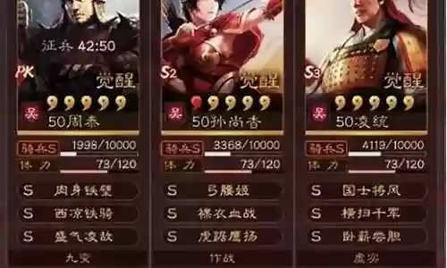 香香吴骑战法阵容搭配