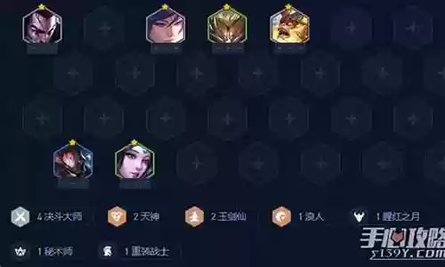 天选福音决斗阵容搭配