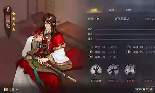 率土四费阵容搭配