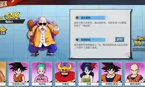 宇宙龙珠最强阵容搭配图