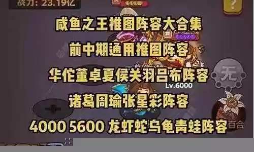 董卓关卡阵容怎么搭配最强