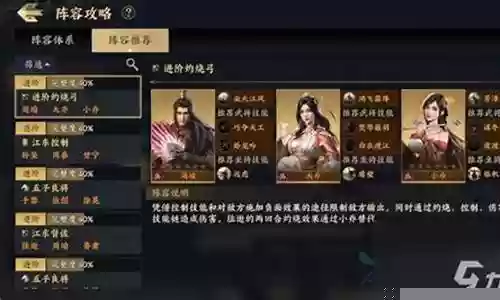战地无疆乐进最强阵容搭配