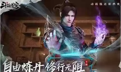斗破主角阵容搭配图