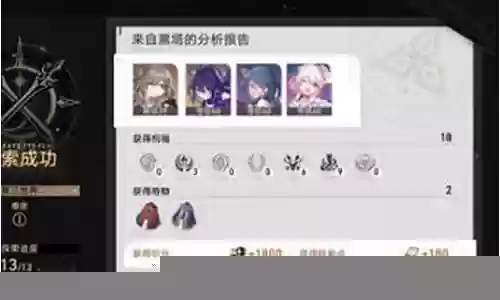 崩坏三 大宇宙阵容搭配