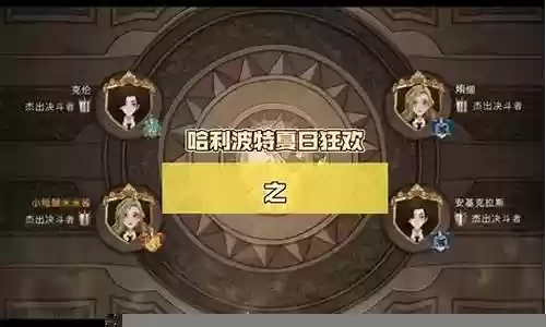 魔法觉醒夏日狂欢搭配阵容