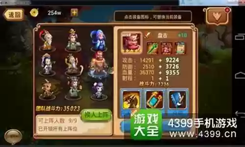 全民西游阵容搭配攻略最新
