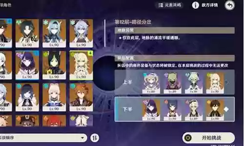 砂糖4星阵容搭配新人