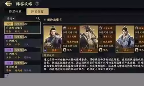 战地无疆孙权阵容搭配攻略