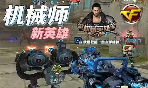 机械英雄推荐阵容搭配图