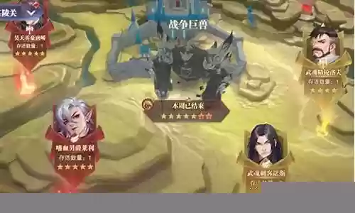 战场悬赏强攻最新阵容搭配