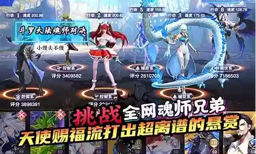 天使白虎赐福流阵容搭配插图
