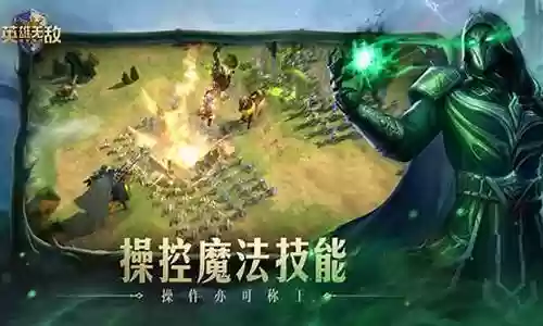 领主英雄怎么搭配阵容好
