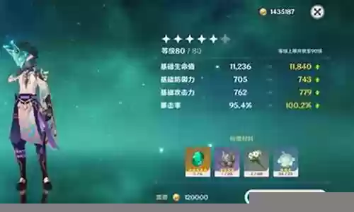 原神箫的阵容搭配