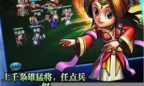 马上三国阵容搭配