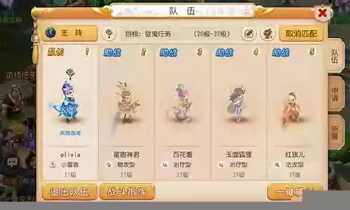 梦幻西游平民组队阵容搭配