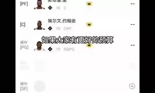 经理模式阵容搭配利拉德