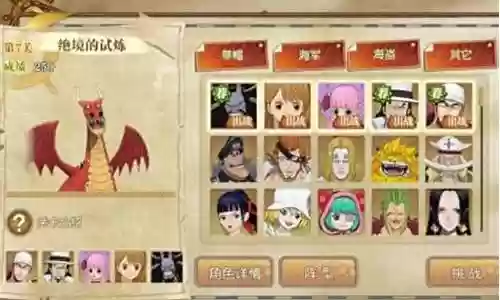 新世界凯多阵容搭配