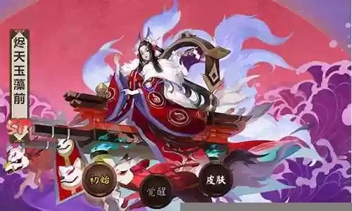 玉藻前怎么搭配阵容