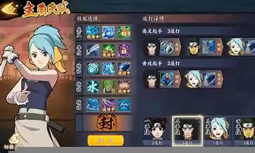 火影异常追打阵容搭配最新