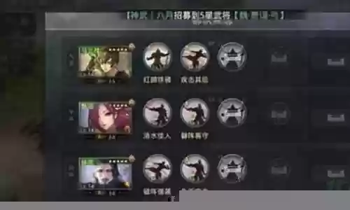 率土之滨马妹最强阵容搭配