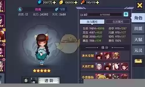 妖神记后期阵容搭配