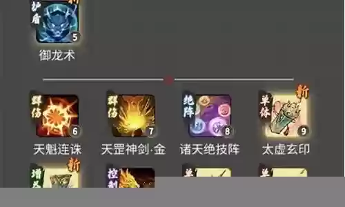 名剑后期阵容怎么搭配好