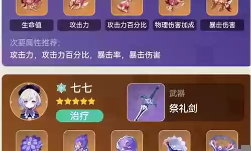 雷系雷泽阵容搭配