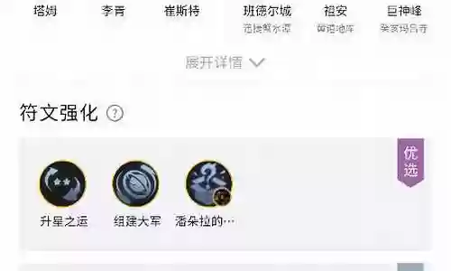 清场德玛阵容怎么搭配