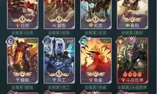 山海异兽录尧阵容搭配