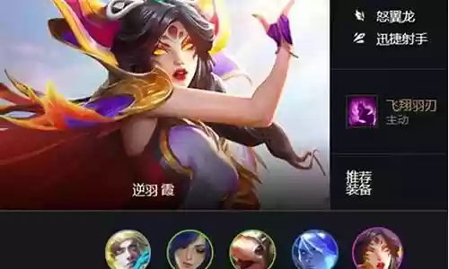 电刀霞最强阵容搭配插图
