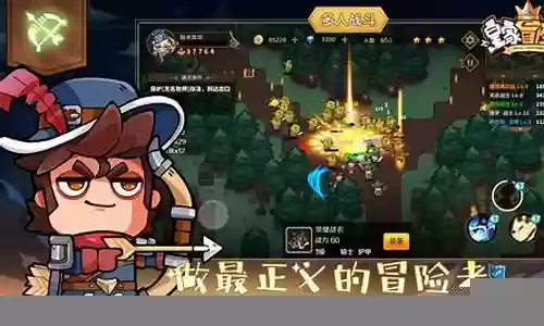 皇家冒险团阵容搭配攻略