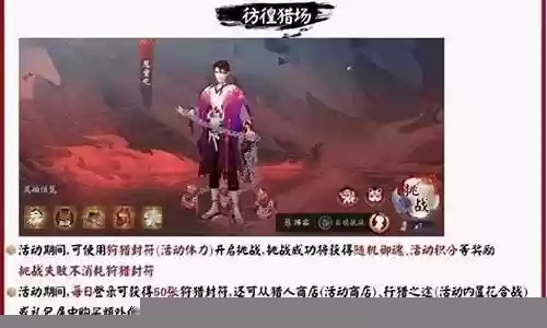 彷徨猎场速攻阵容怎么搭配