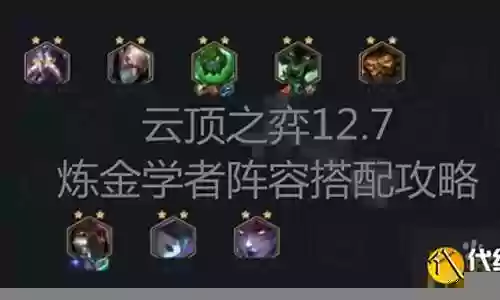 学者徽章阵容搭配图片大全