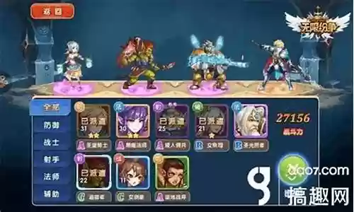 大话冲级阵容搭配图表最新插图