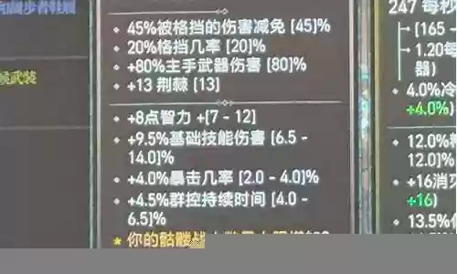 神盾暗黑阵容怎么搭配