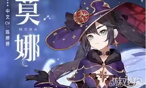 辅助莫娜最强阵容搭配