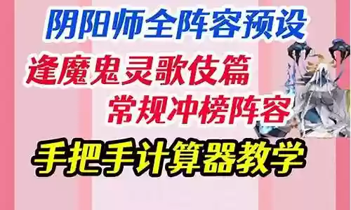 萌新魔鬼阵容怎么搭配