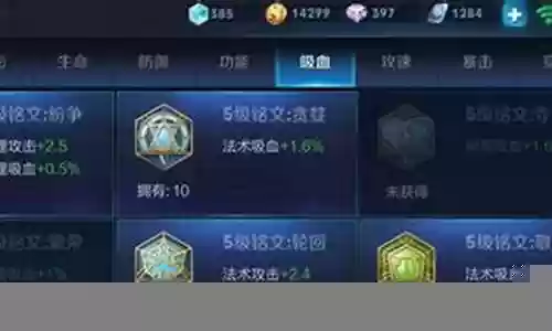吸血铭文怎么配合阵容搭配