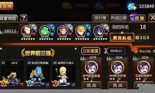 超能英雄新手阵容搭配攻略